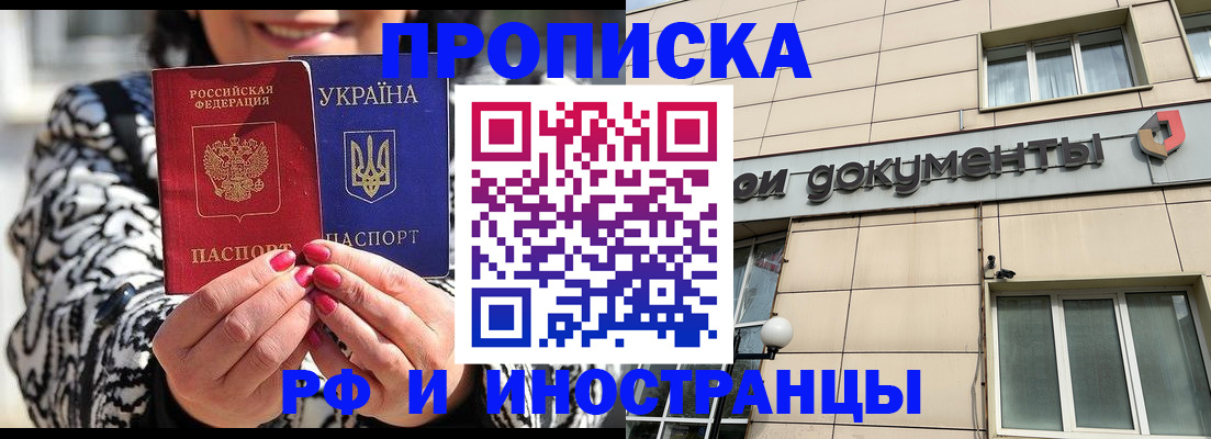 прописка для военкомата в Миллерово